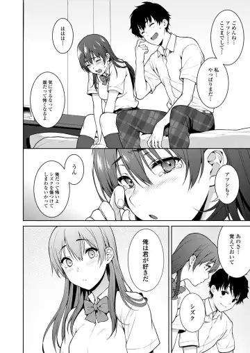 [Tsukimoto Kizuki] Akai Shizuku (decensored) Fhentai - Page 64