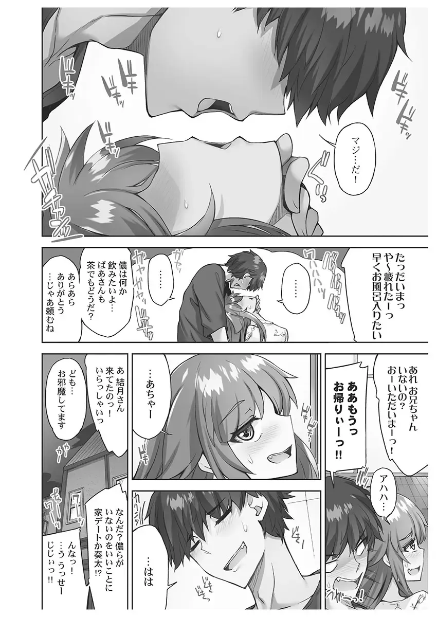 [Toyo] Asoko Araiya-san! ~Danjo ga Sakaru Rankou Onsen~ 6 Fhentai - Page 124