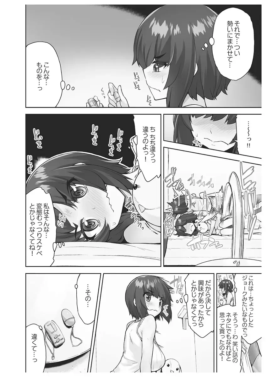 [Toyo] Asoko Araiya-san! ~Danjo ga Sakaru Rankou Onsen~ 6 Fhentai - Page 126