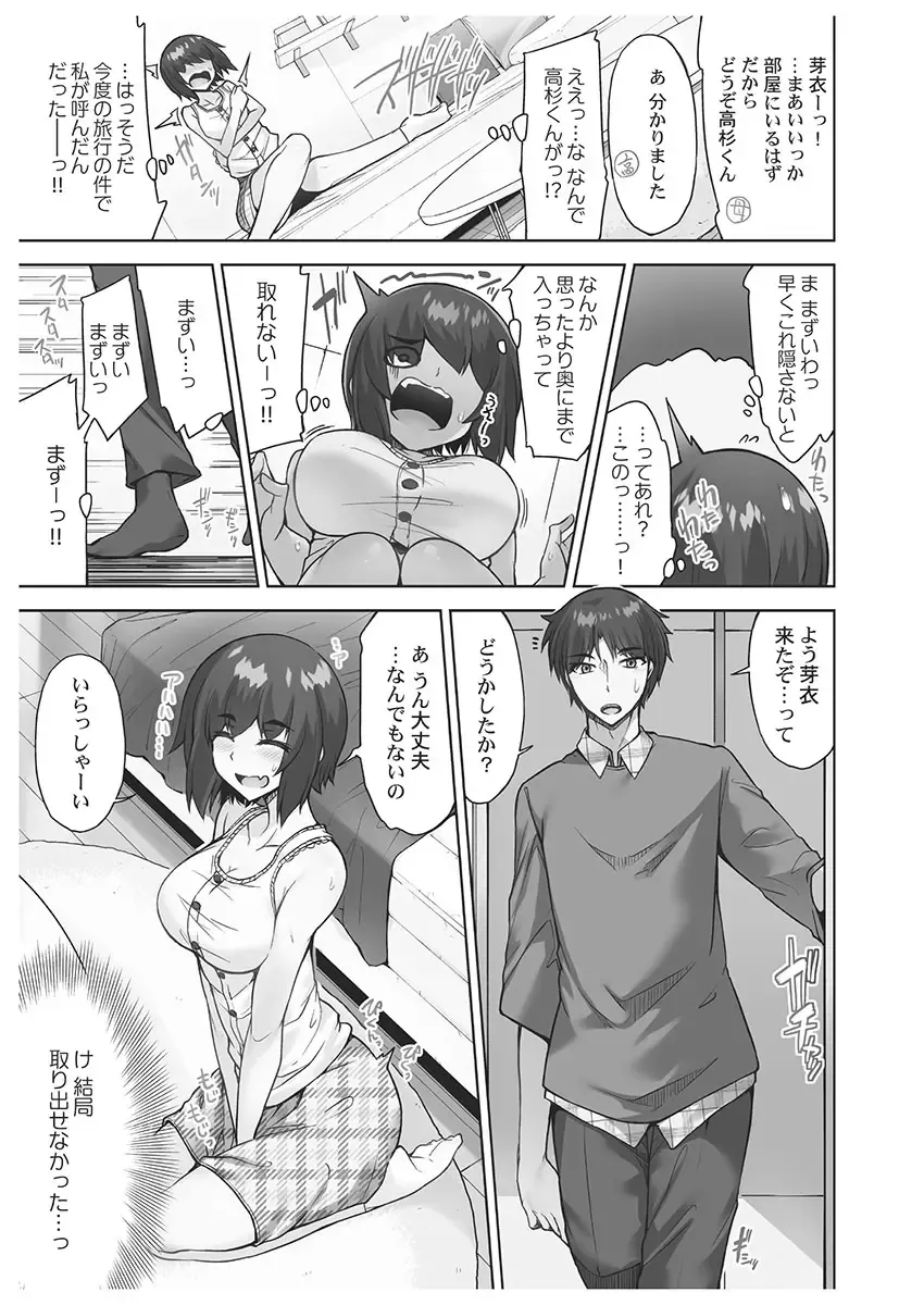 [Toyo] Asoko Araiya-san! ~Danjo ga Sakaru Rankou Onsen~ 6 Fhentai - Page 129