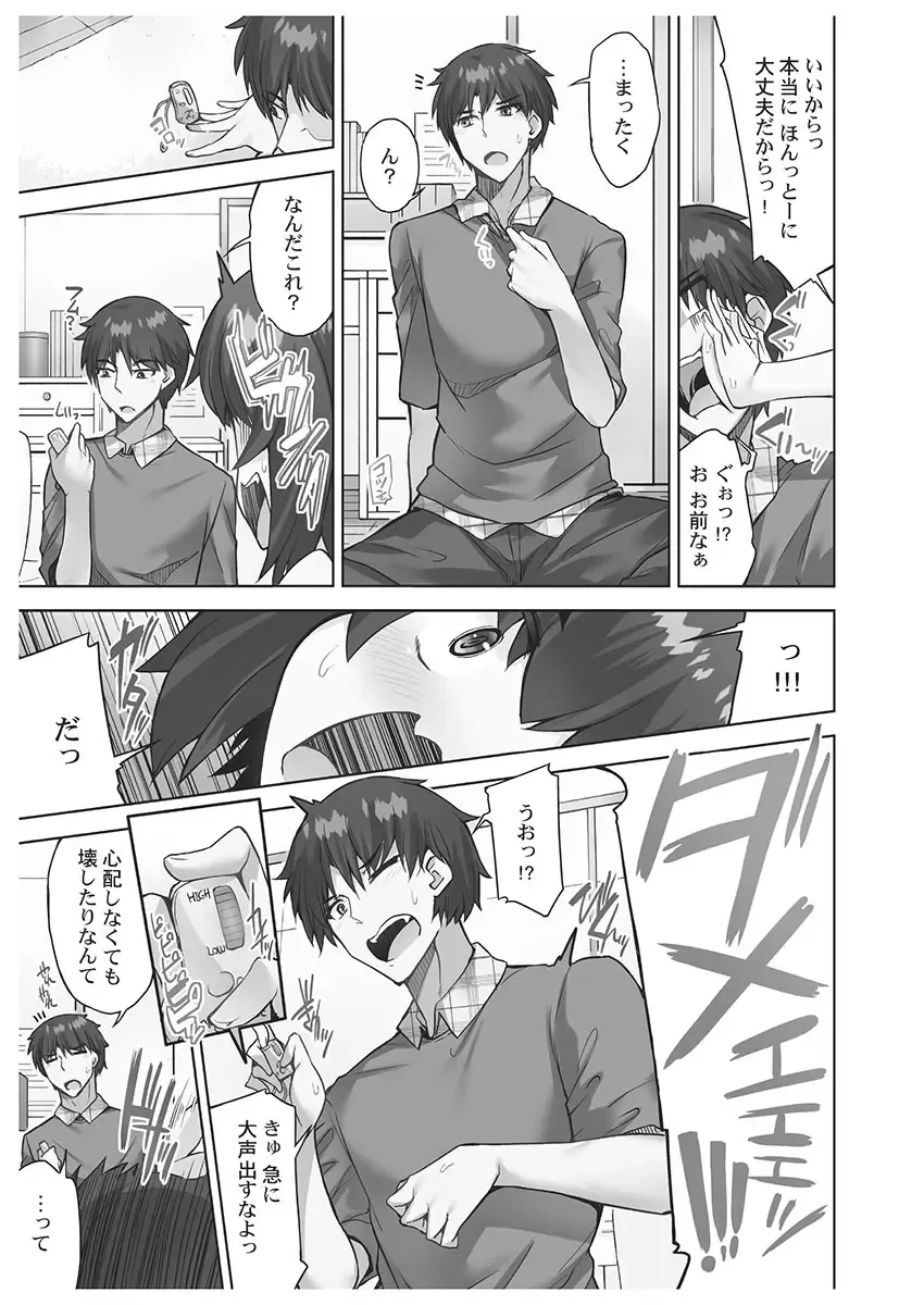 [Toyo] Asoko Araiya-san! ~Danjo ga Sakaru Rankou Onsen~ 6 Fhentai - Page 131