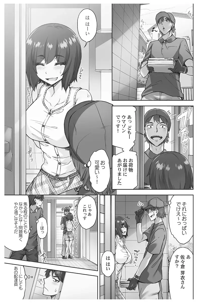 [Toyo] Asoko Araiya-san! ~Danjo ga Sakaru Rankou Onsen~ 6 Fhentai - Page 135