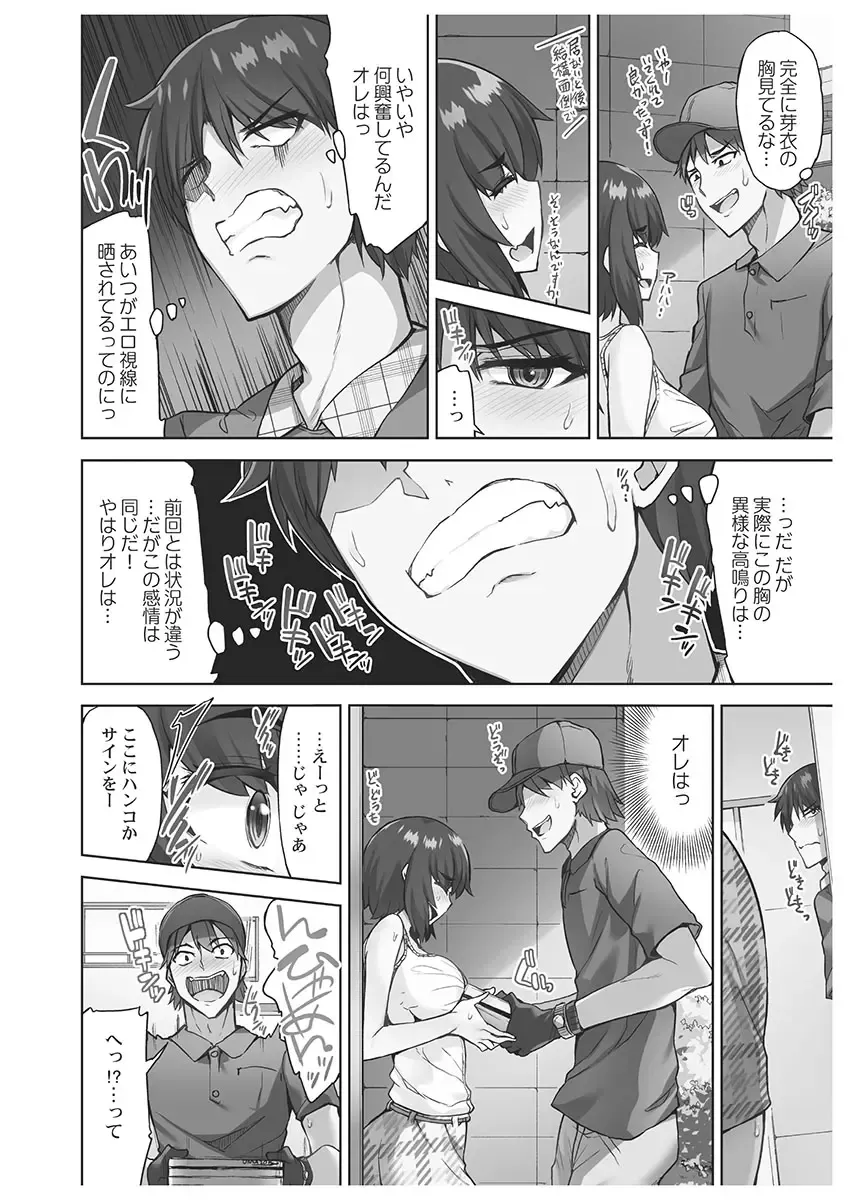 [Toyo] Asoko Araiya-san! ~Danjo ga Sakaru Rankou Onsen~ 6 Fhentai - Page 136