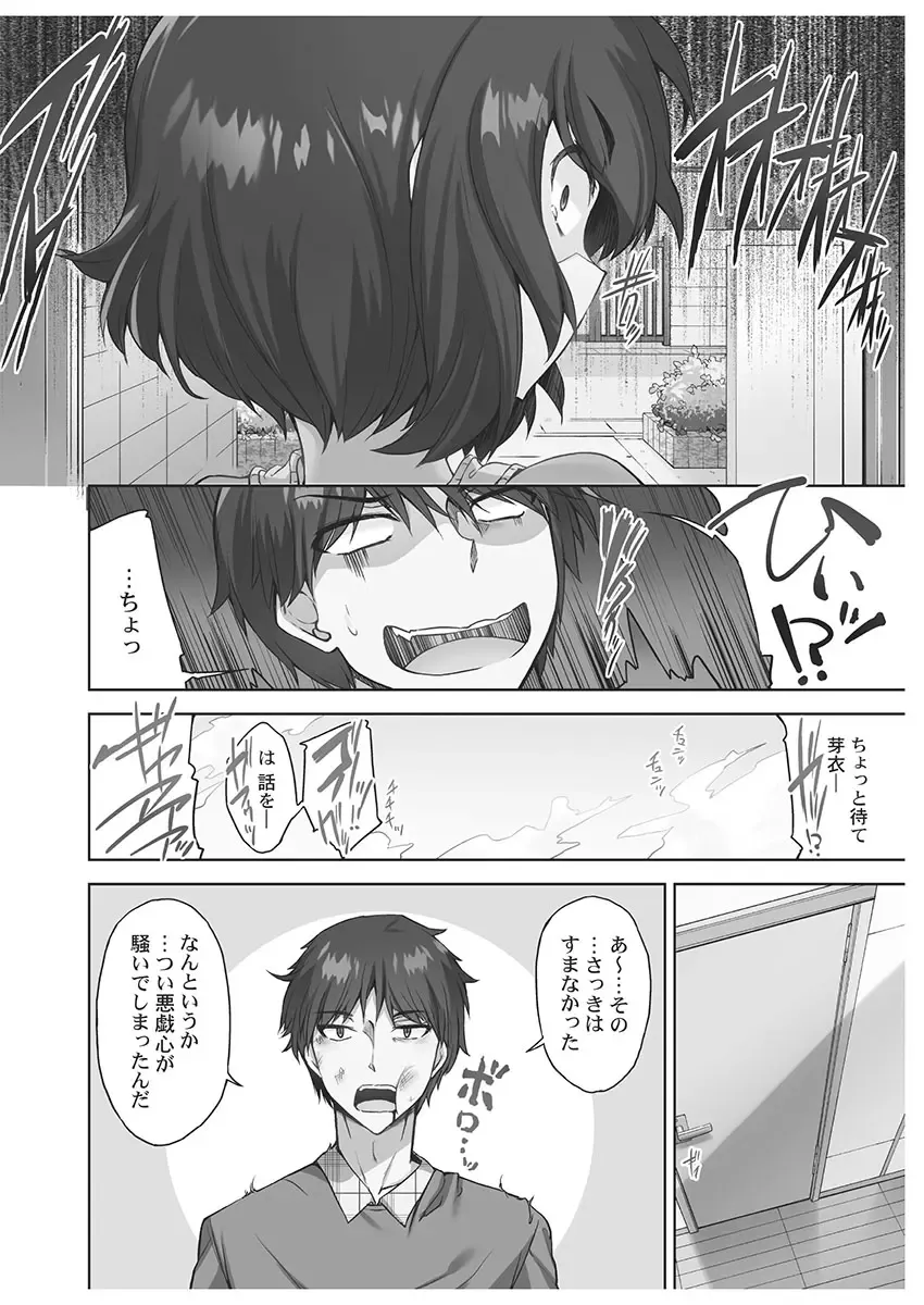 [Toyo] Asoko Araiya-san! ~Danjo ga Sakaru Rankou Onsen~ 6 Fhentai - Page 142