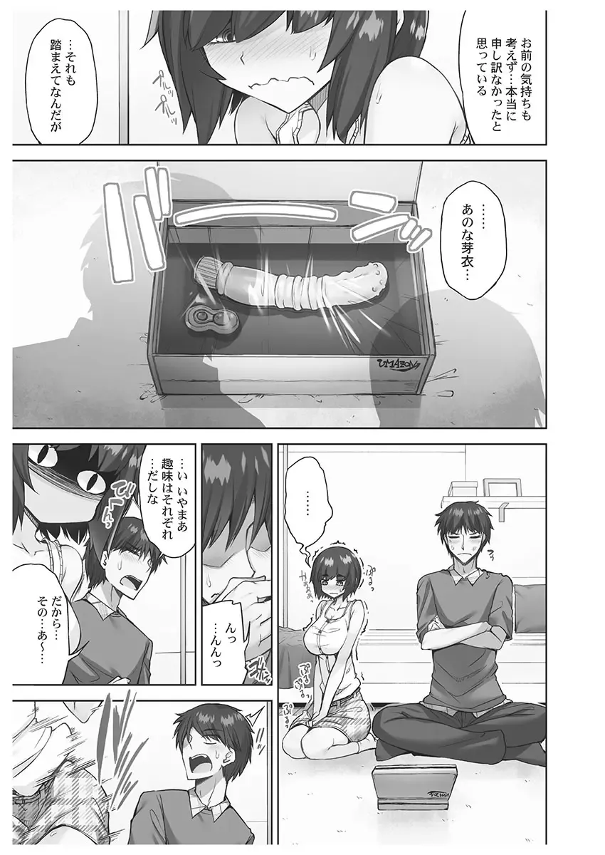 [Toyo] Asoko Araiya-san! ~Danjo ga Sakaru Rankou Onsen~ 6 Fhentai - Page 143