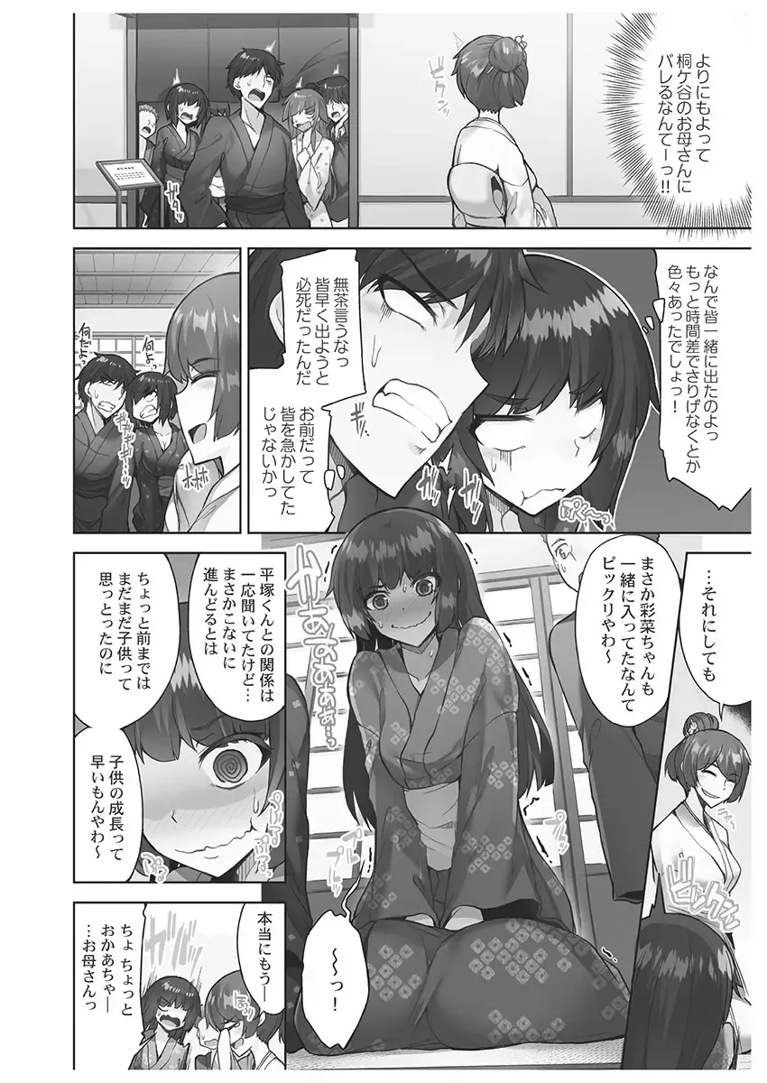 [Toyo] Asoko Araiya-san! ~Danjo ga Sakaru Rankou Onsen~ 6 Fhentai - Page 38