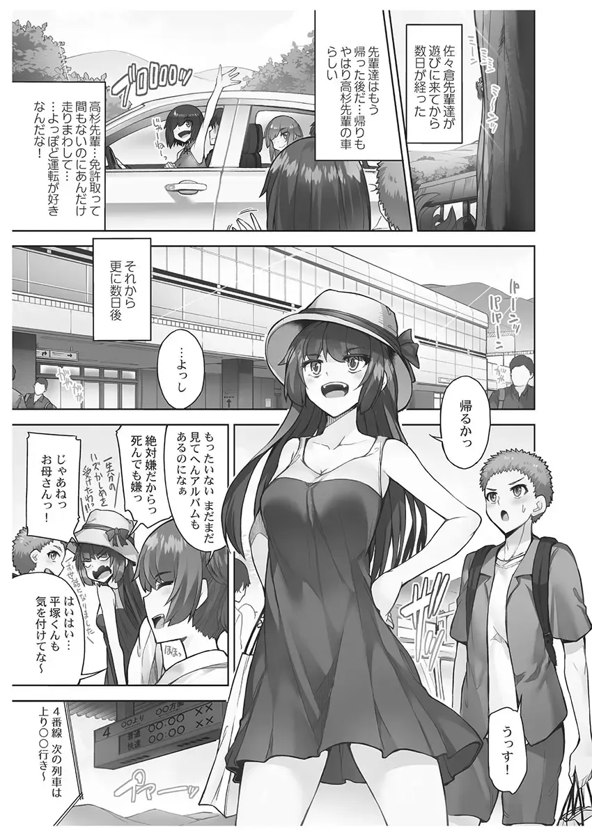 [Toyo] Asoko Araiya-san! ~Danjo ga Sakaru Rankou Onsen~ 6 Fhentai - Page 45