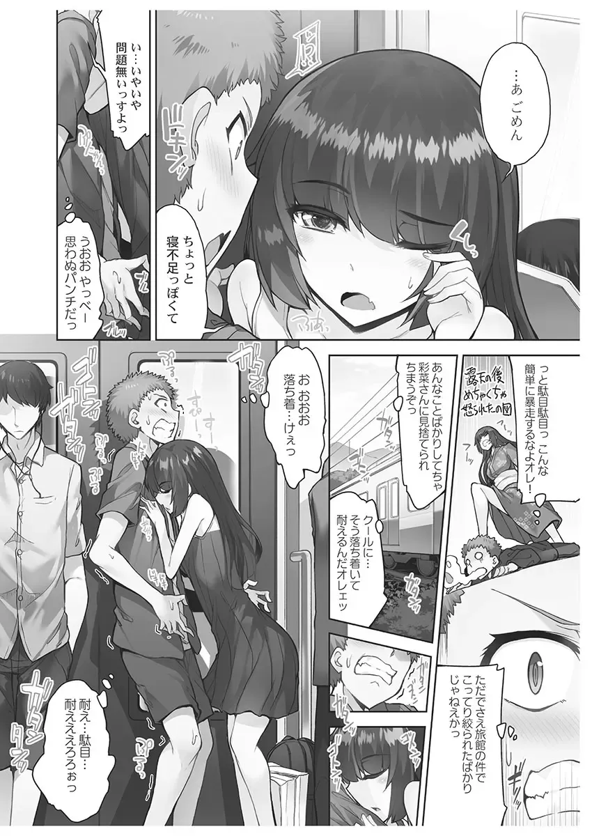 [Toyo] Asoko Araiya-san! ~Danjo ga Sakaru Rankou Onsen~ 6 Fhentai - Page 48