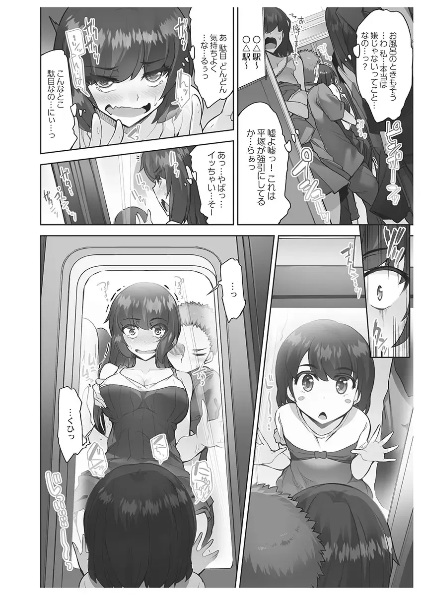 [Toyo] Asoko Araiya-san! ~Danjo ga Sakaru Rankou Onsen~ 6 Fhentai - Page 56