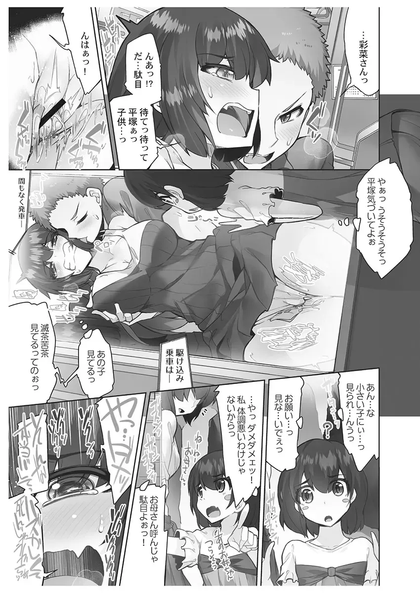 [Toyo] Asoko Araiya-san! ~Danjo ga Sakaru Rankou Onsen~ 6 Fhentai - Page 57