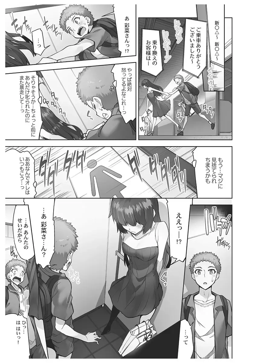 [Toyo] Asoko Araiya-san! ~Danjo ga Sakaru Rankou Onsen~ 6 Fhentai - Page 59