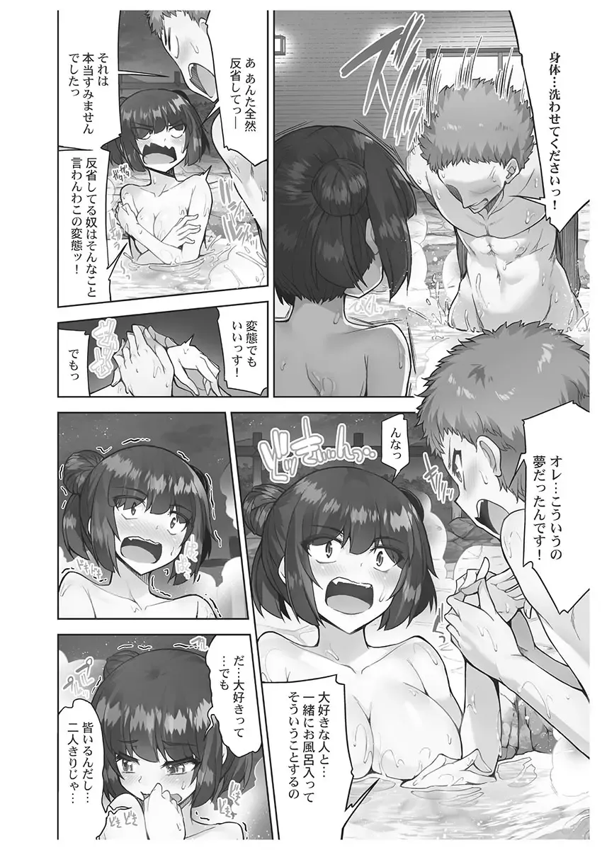 [Toyo] Asoko Araiya-san! ~Danjo ga Sakaru Rankou Onsen~ 6 Fhentai - Page 8