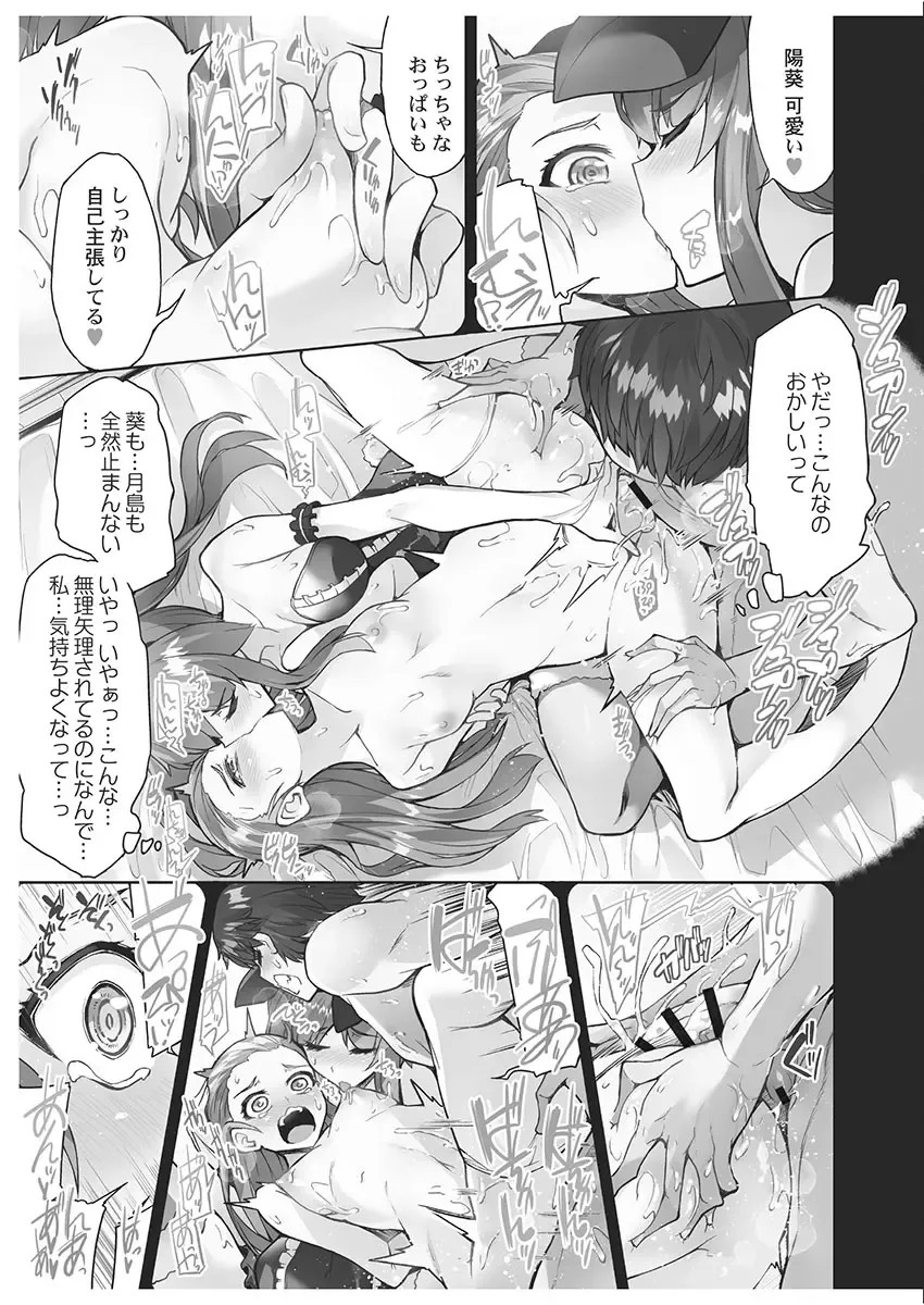 [Toyo] Asoko Araiya-san! ~Danjo ga Sakaru Rankou Onsen~ 6 Fhentai - Page 89