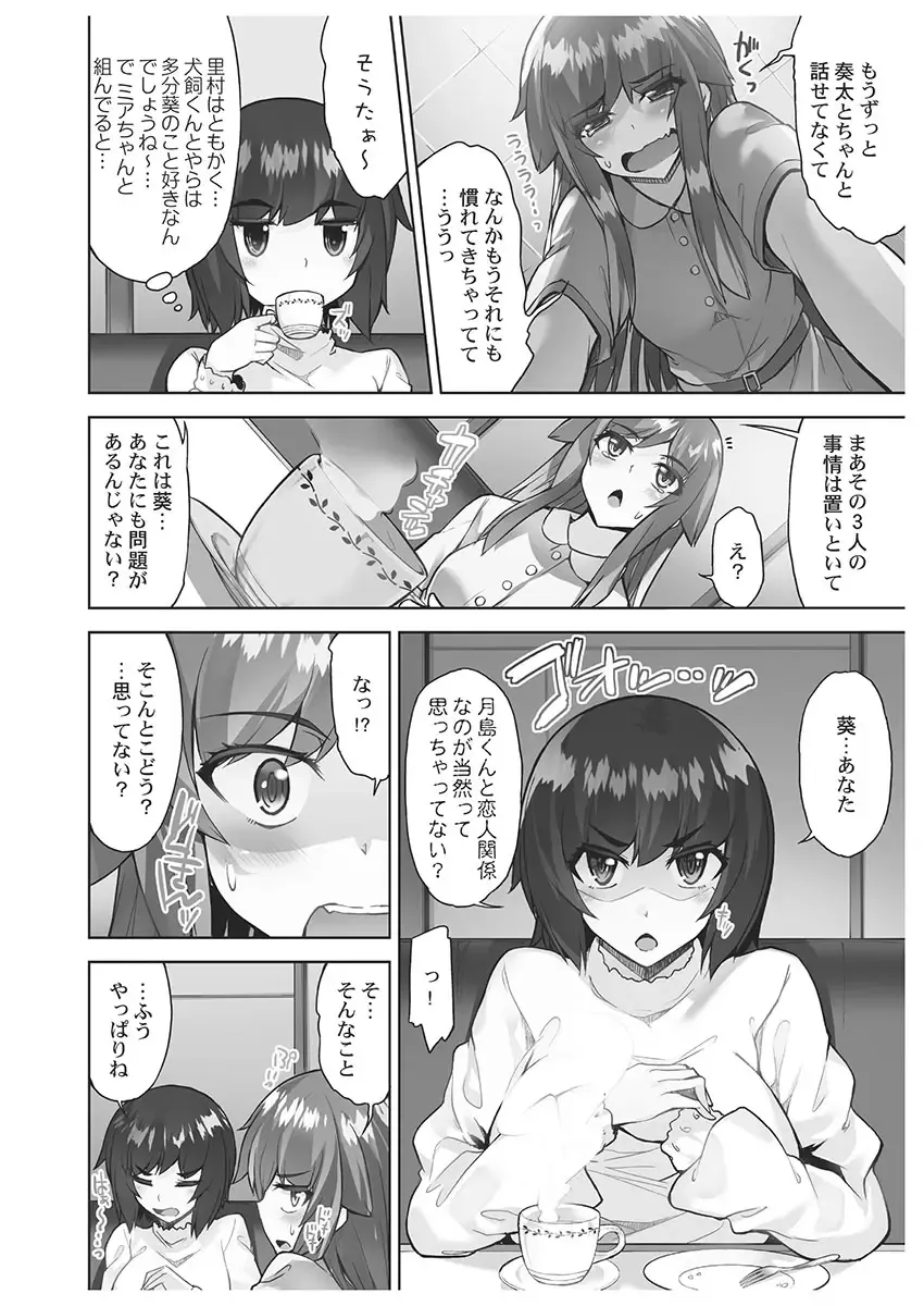 [Toyo] Asoko Araiya-san! ~Danjo ga Sakaru Rankou Onsen~ 6 Fhentai - Page 94