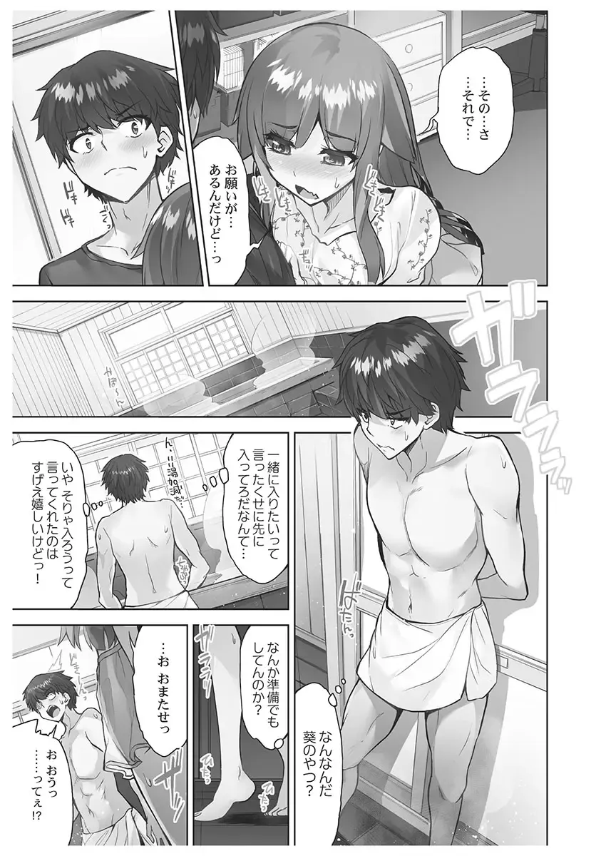 [Toyo] Asoko Araiya-san! ~Danjo ga Sakaru Rankou Onsen~ 6 Fhentai - Page 99