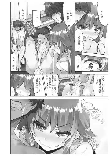 [Toyo] Asoko Araiya-san! ~Danjo ga Sakaru Rankou Onsen~ 6 Fhentai - Page 104