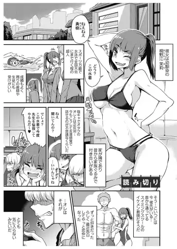[Toyo] Asoko Araiya-san! ~Danjo ga Sakaru Rankou Onsen~ 6 Fhentai - Page 153