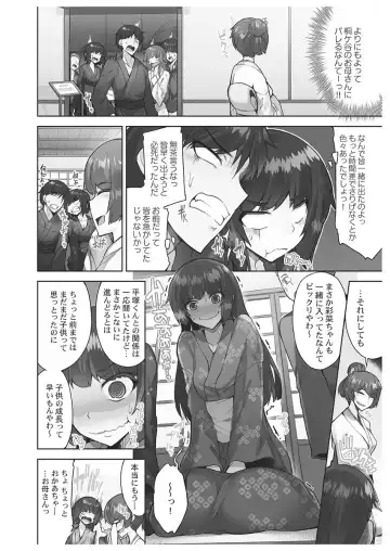 [Toyo] Asoko Araiya-san! ~Danjo ga Sakaru Rankou Onsen~ 6 Fhentai - Page 38
