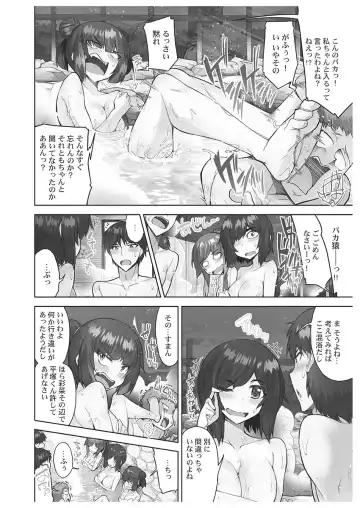 [Toyo] Asoko Araiya-san! ~Danjo ga Sakaru Rankou Onsen~ 6 Fhentai - Page 6