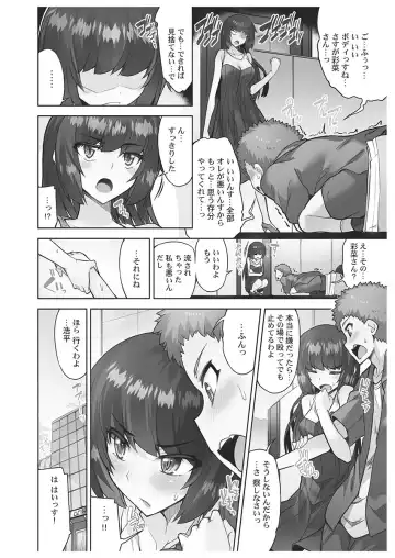 [Toyo] Asoko Araiya-san! ~Danjo ga Sakaru Rankou Onsen~ 6 Fhentai - Page 68