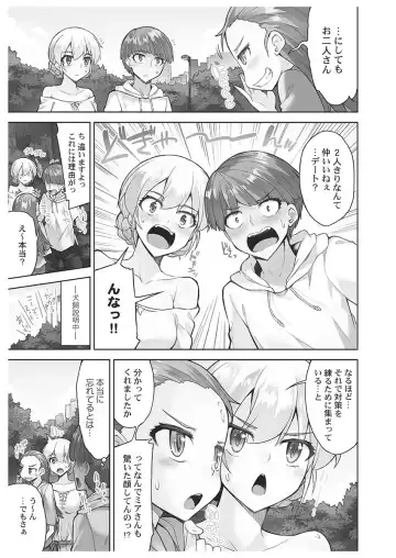 [Toyo] Asoko Araiya-san! ~Danjo ga Sakaru Rankou Onsen~ 6 Fhentai - Page 75