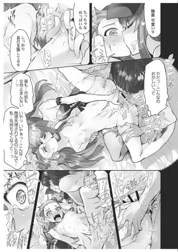 [Toyo] Asoko Araiya-san! ~Danjo ga Sakaru Rankou Onsen~ 6 Fhentai - Page 89