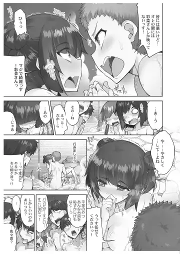 [Toyo] Asoko Araiya-san! ~Danjo ga Sakaru Rankou Onsen~ 6 Fhentai - Page 9