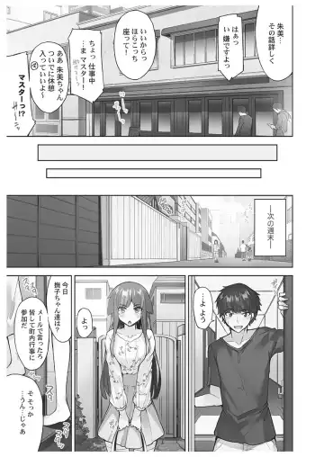 [Toyo] Asoko Araiya-san! ~Danjo ga Sakaru Rankou Onsen~ 6 Fhentai - Page 97