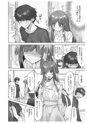 [Toyo] Asoko Araiya-san! ~Danjo ga Sakaru Rankou Onsen~ 6 Fhentai - Page 98