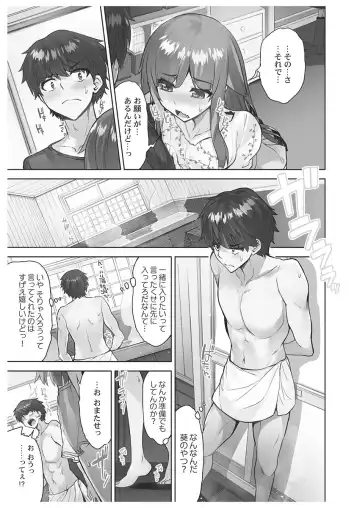 [Toyo] Asoko Araiya-san! ~Danjo ga Sakaru Rankou Onsen~ 6 Fhentai - Page 99