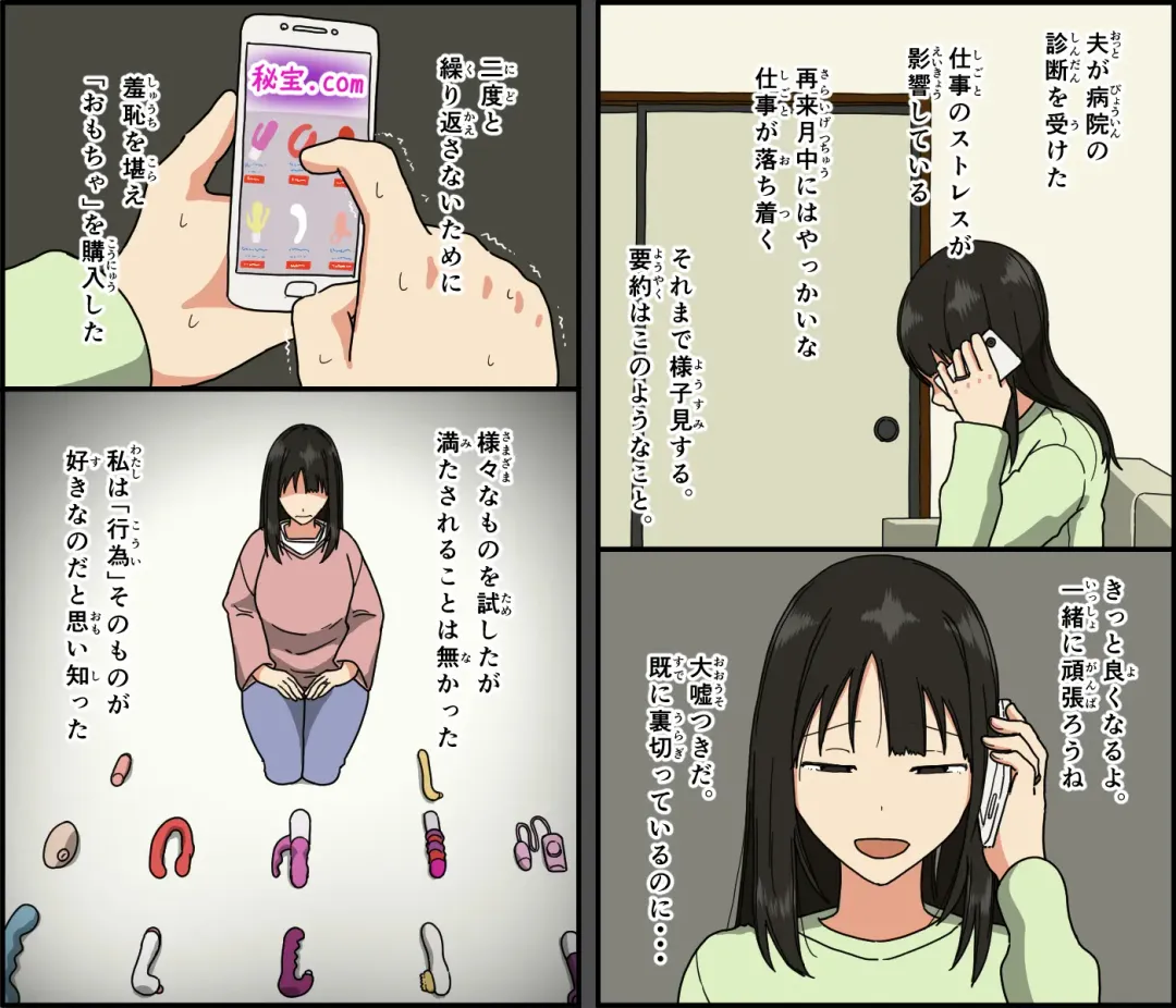 [Toda Hisaya] Otto mo kore kurai sugokattara yokattanoni Fhentai - Page 24