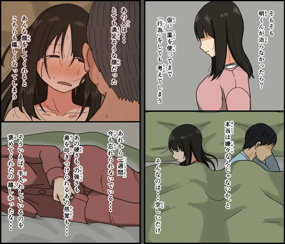 [Toda Hisaya] Otto mo kore kurai sugokattara yokattanoni Fhentai - Page 25