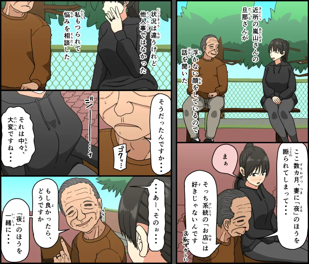 [Toda Hisaya] Otto mo kore kurai sugokattara yokattanoni Fhentai - Page 4