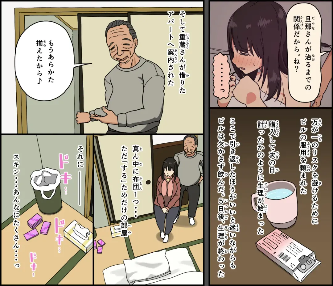 [Toda Hisaya] Otto mo kore kurai sugokattara yokattanoni Fhentai - Page 43