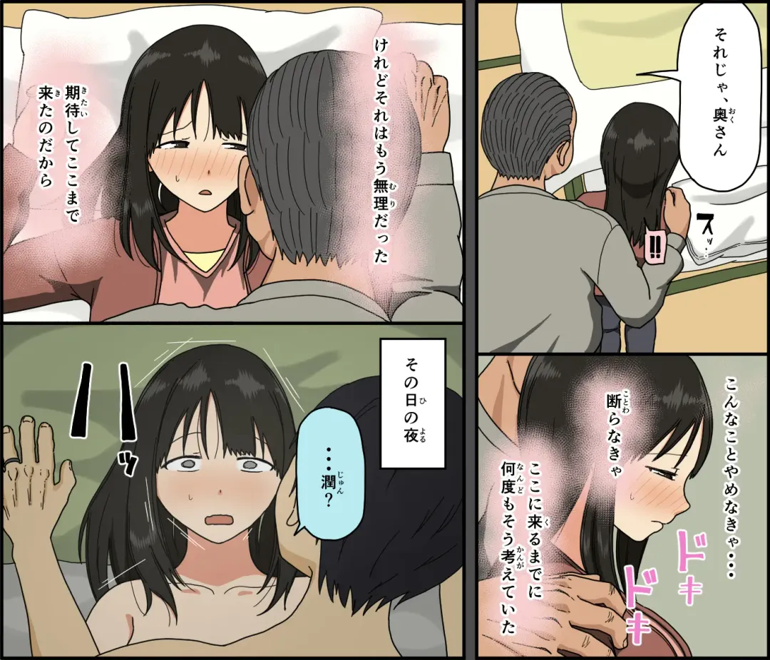 [Toda Hisaya] Otto mo kore kurai sugokattara yokattanoni Fhentai - Page 44