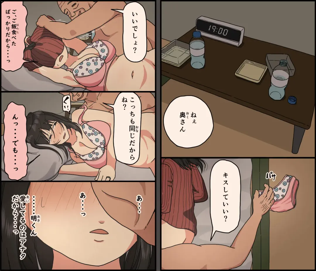 [Toda Hisaya] Otto mo kore kurai sugokattara yokattanoni Fhentai - Page 62