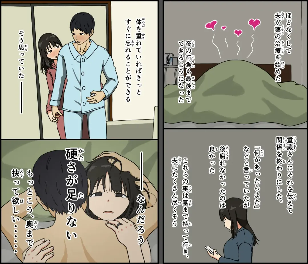 [Toda Hisaya] Otto mo kore kurai sugokattara yokattanoni Fhentai - Page 71