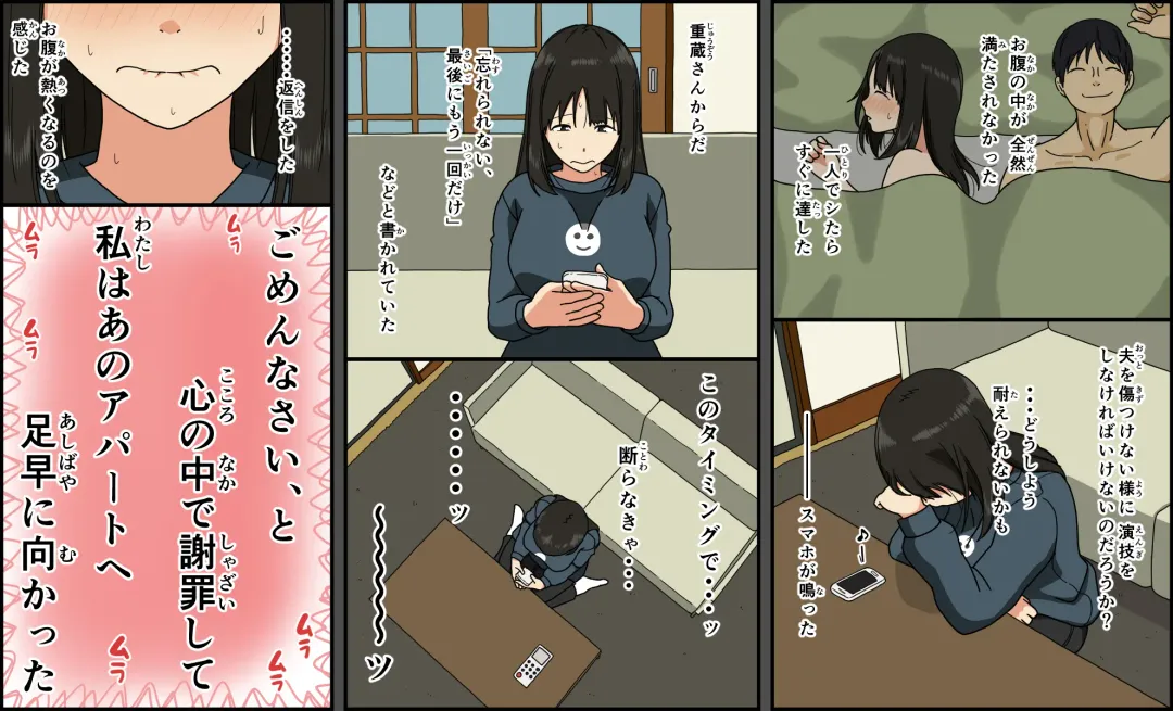 [Toda Hisaya] Otto mo kore kurai sugokattara yokattanoni Fhentai - Page 72