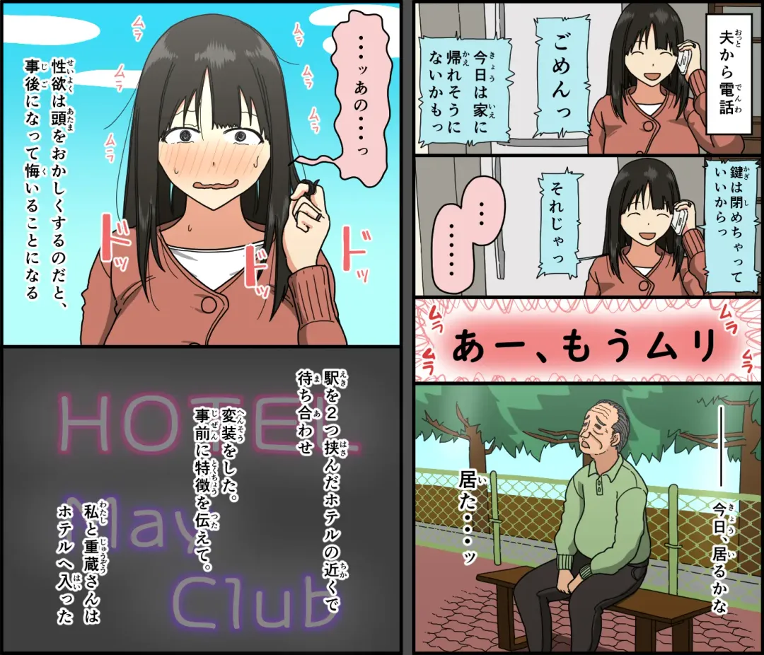 [Toda Hisaya] Otto mo kore kurai sugokattara yokattanoni Fhentai - Page 8