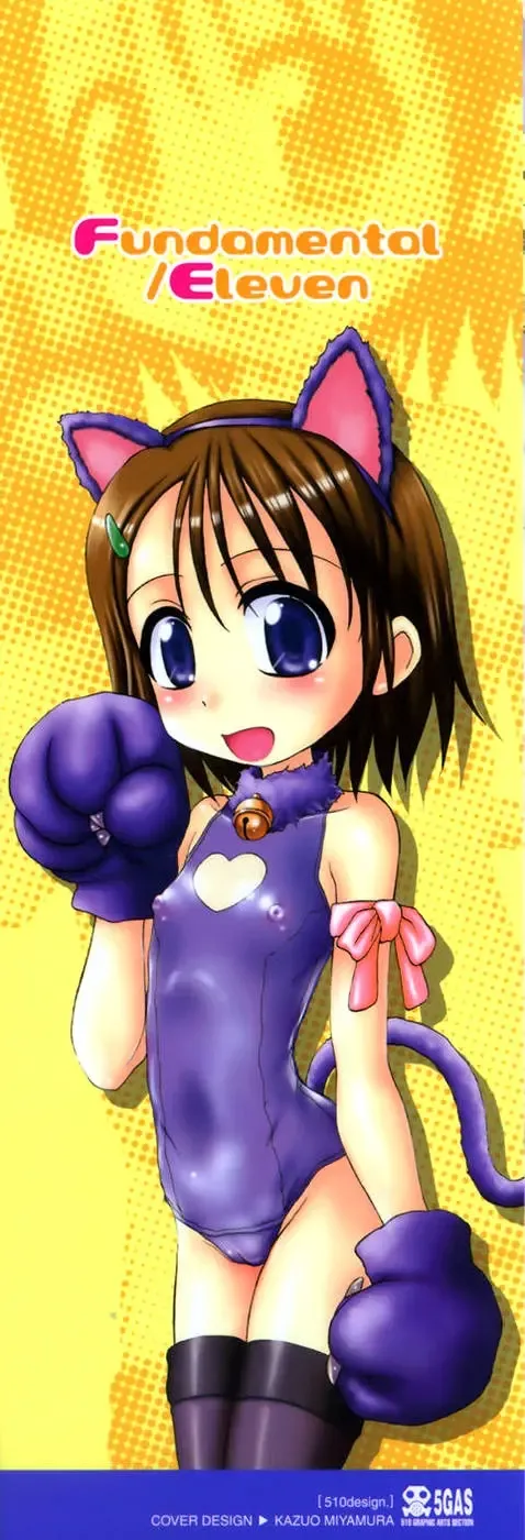 [Nanana Nana] Fundamental/Eleven Fhentai - Page 3