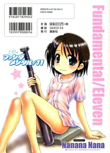 [Nanana Nana] Fundamental/Eleven Fhentai - Page 2