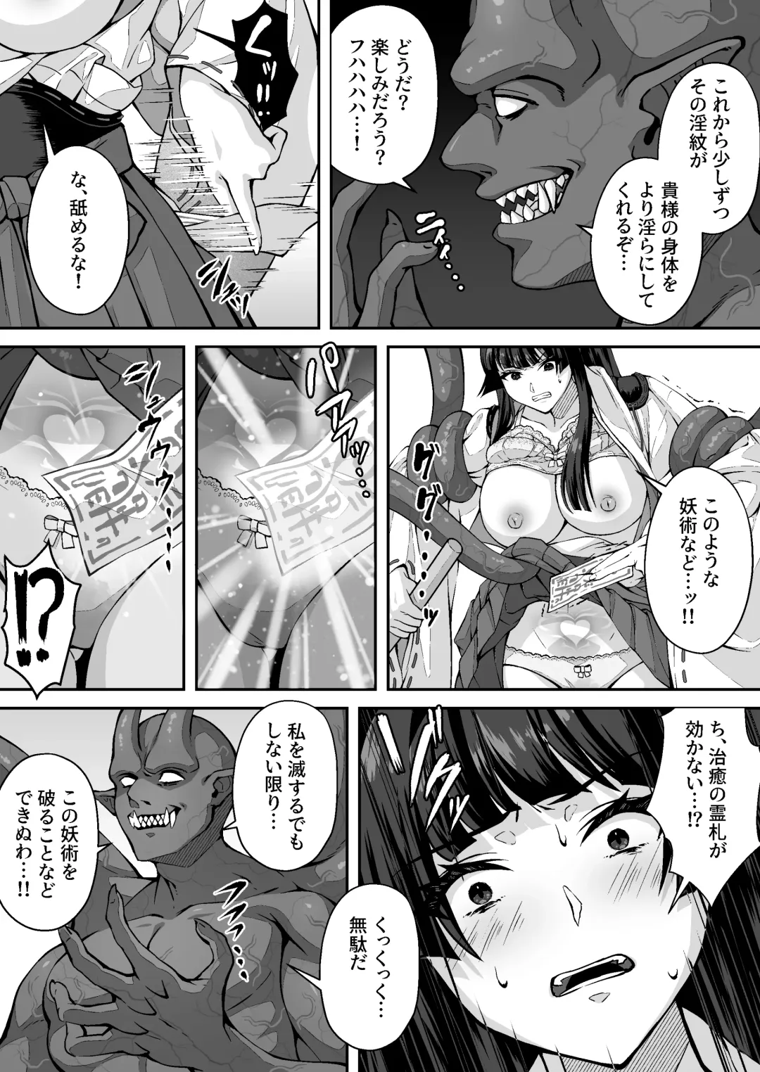 [Kyky] Tatsujin Taimashi nara Shokushu Youma nante Teki ja Nai Fhentai - Page 27