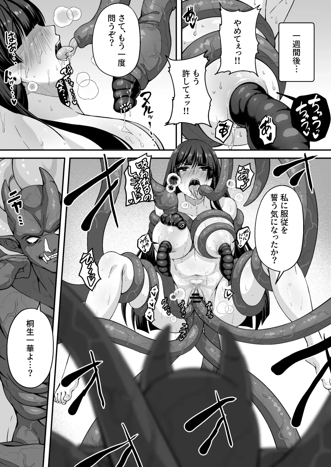 [Kyky] Tatsujin Taimashi nara Shokushu Youma nante Teki ja Nai Fhentai - Page 55