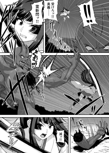 [Kyky] Tatsujin Taimashi nara Shokushu Youma nante Teki ja Nai Fhentai - Page 16