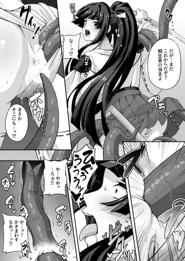 [Kyky] Tatsujin Taimashi nara Shokushu Youma nante Teki ja Nai Fhentai - Page 32