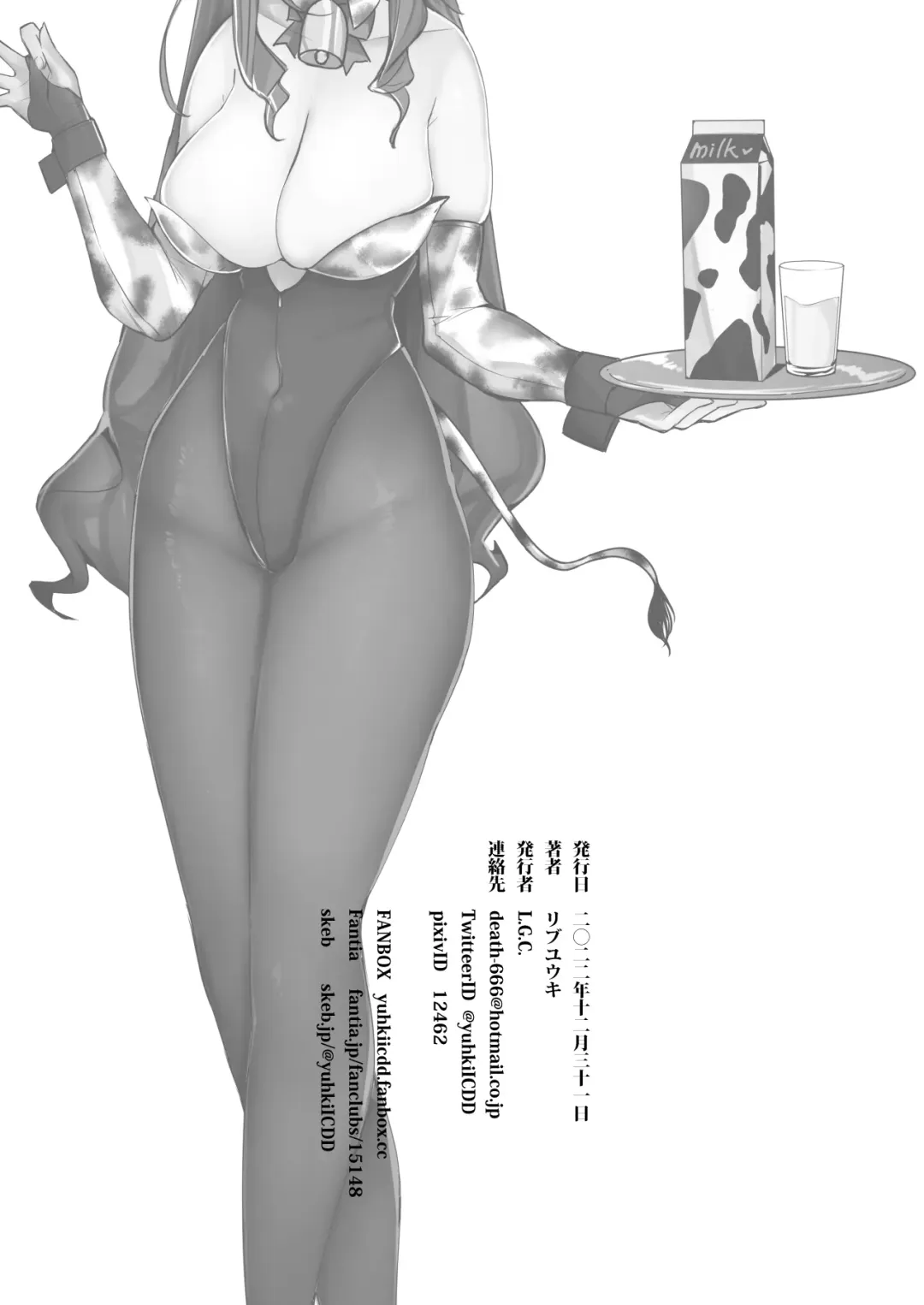 [Ribyuhki] C101 Kaijou Gentei Koushinchou Shinchousa ni Tsuite Shoushou Ronjiru Hon Fhentai - Page 8