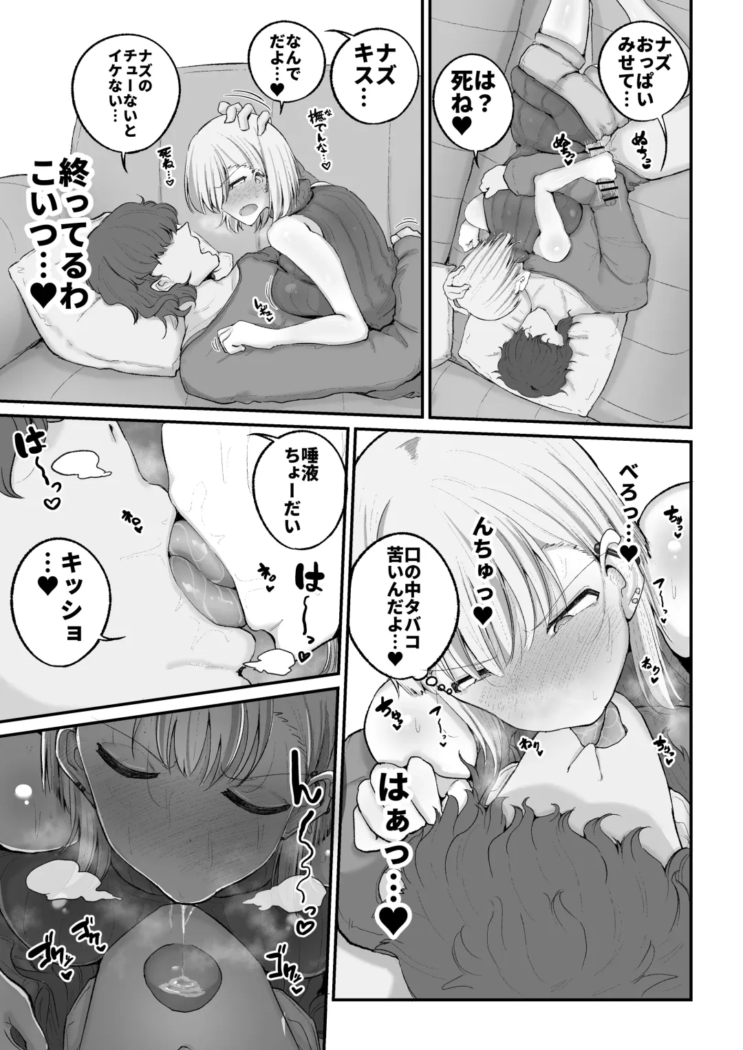 [Erai] Gal Band Imouto wa Kuzu Aniki no Ne-Back ni Cho~ Yowai Fhentai - Page 11