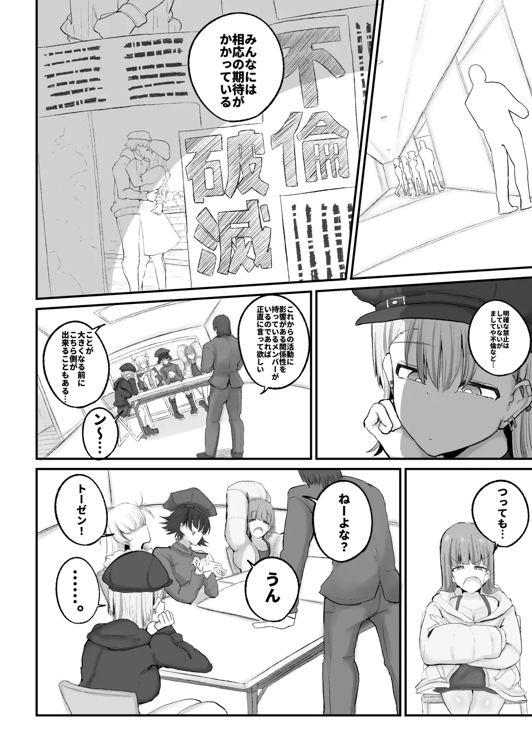 [Erai] Gal Band Imouto wa Kuzu Aniki no Ne-Back ni Cho~ Yowai Fhentai - Page 20