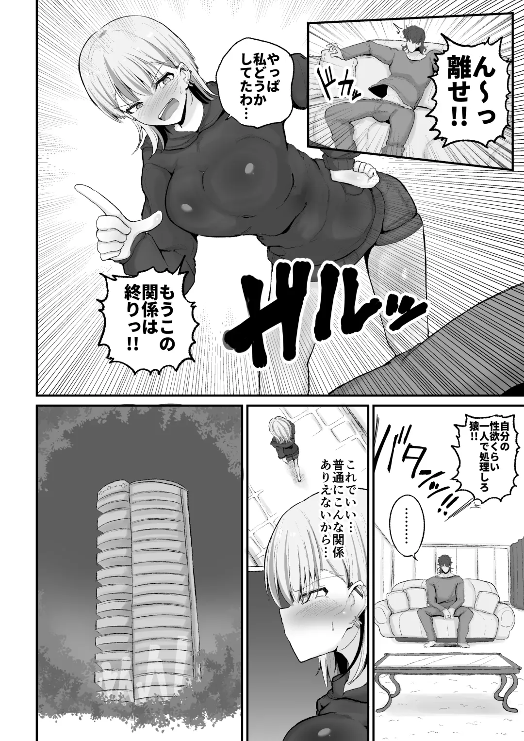[Erai] Gal Band Imouto wa Kuzu Aniki no Ne-Back ni Cho~ Yowai Fhentai - Page 22