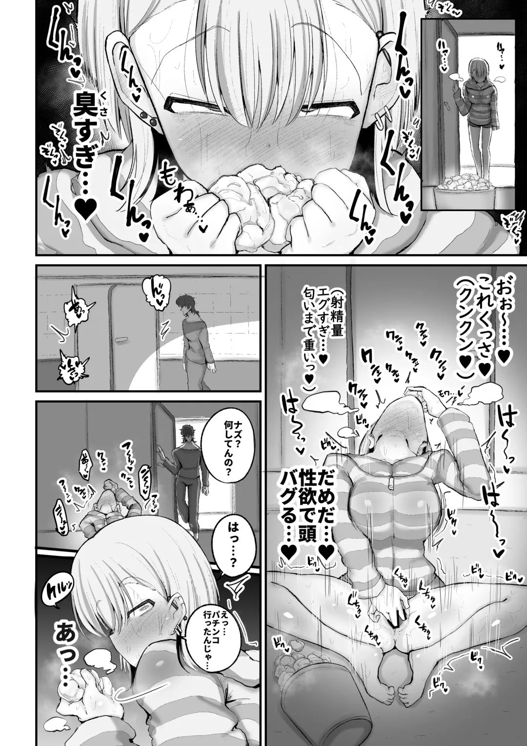 [Erai] Gal Band Imouto wa Kuzu Aniki no Ne-Back ni Cho~ Yowai Fhentai - Page 24
